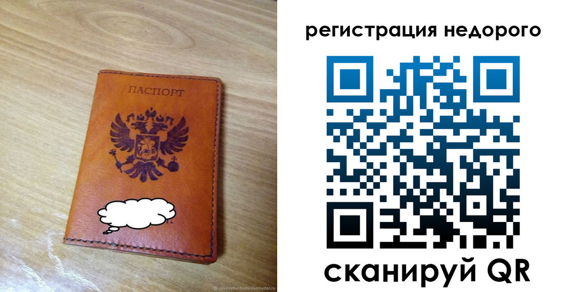 временная регистрация недорого в Адыгее