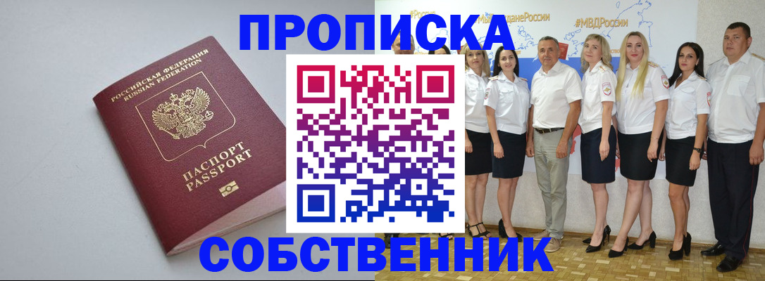 временная регистрация для школы в Адыгее