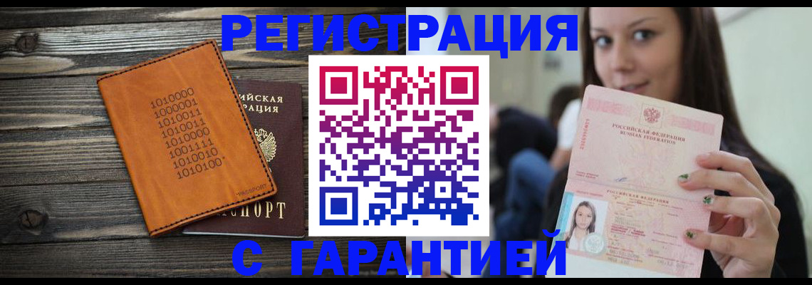 где прописаться в Адыгее