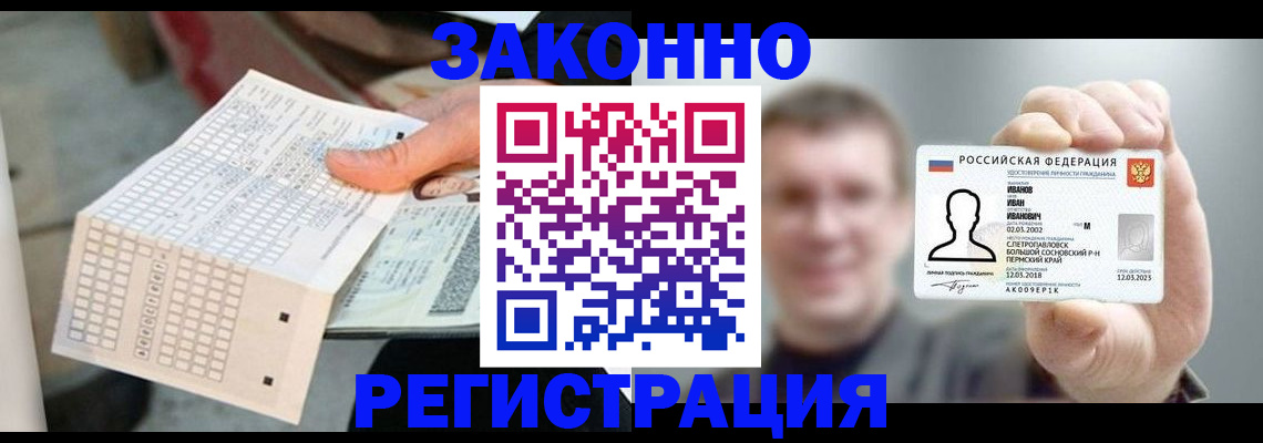 прописка законно в Адыгее