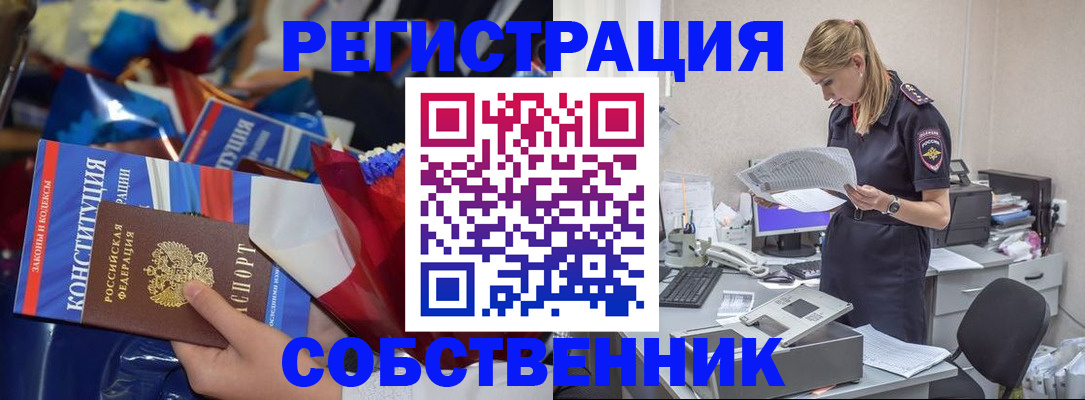 прописка ребенка в Адыгее
